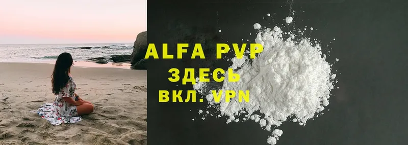 Alfa_PVP Соль  Ленинск-Кузнецкий 